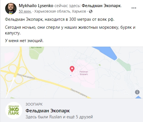 Оккупанты украли еду для животных из зоопарка под Харьковом